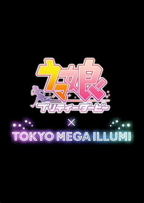 tokyo mega illumi|東京メガイルミ〈TOKYO MEGA ILLUMI〉.